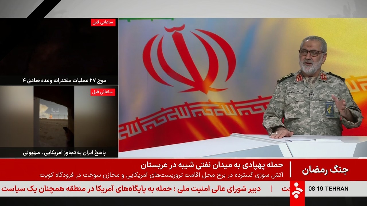 اخبار صبحگاهی - یکشنبه 17 اسفند 1404