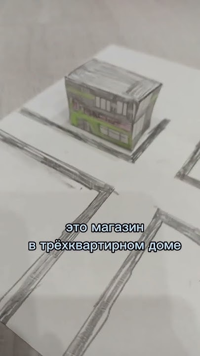Бумажный город часть первая - YouTube