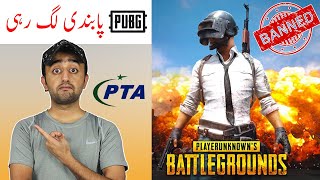 PUBG to Banned in Pakistan by PTA | Reason Explained