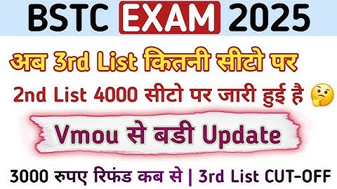 Bstc 3rd List कितनी सीटो पर | Bstc Exam 2025 Refund कब तक | Bstc 3rd List Final Cut Off Kya Rahegi 