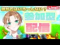 【🌸参加型🌸】ランク参加型！キャリーします！！🍁全機種可能！！！【フォートナイト】