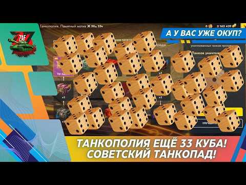 ТАНКОПОЛИЯ - СОВЕТСКИЙ ТАНКОПАД НАЧАЛСЯ! 2026, Tanks Blitz | ZAF