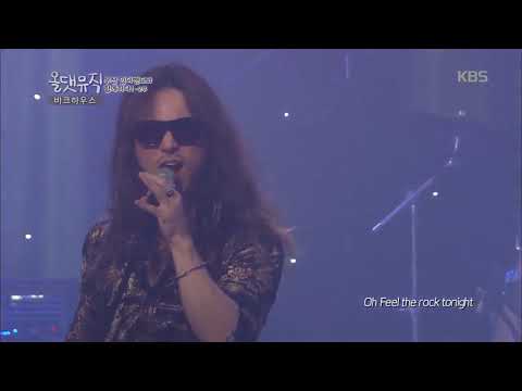 바크하우스 - Welcome To The Barkhouse  [올댓 뮤직 All That Music] 20170803