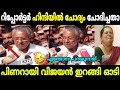    pinarayi vijayanmallu trolls