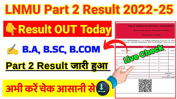 LNMU Part 2 Result 2022-25 ⚫ LNMU Part 2 Result 2022-25 Kaise Dekhe ? LNMU Part 2 Result BA,BSC,BCOM