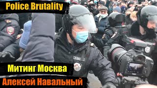 Митинг в Москве в защиту Алексея Навального ФБК \ Против коррупции и Против путина \ Первая часть