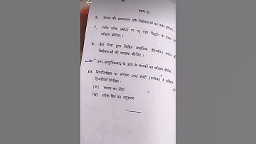 BPAC-101 Question Paper in Hindi #Dec -2022 Previous Year Question Paper