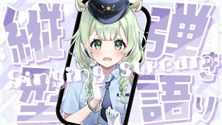 【弾き語り】  チャンネル登録11500名様目指して歌う！ 【歌枠】 #shorts #菜鳥ひなた #karaoke