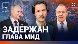Download Lagu Племянница Путина похвасталась протезами. Лавров едет в США. Стагнация | Фейгин, Яковлев | ВОЗДУХ MP3 Download Lagu Племянница Путина похвасталась протезами. Лавров едет в США. Стагнация | Фейгин, Яковлев | ВОЗДУХ MP3