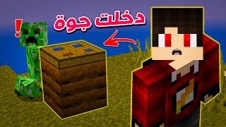 تجارب ماين كرافت: اغرب طريقة للهروب من الوحوش !! 😱🔥