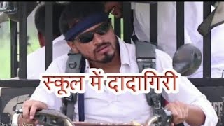 Amit Bhadana Ki School Me Dadagiri Amit Bhadana New Comady Video 2021