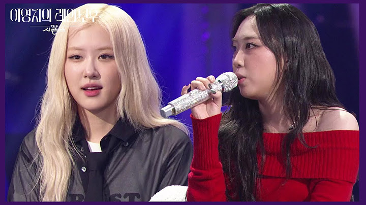 데뷔 9년만에 KBS 첫 방문! 영지의 팬이라 레인보우를 선택한 로제🌈❤ [더 시즌즈-이영지의 레인보우] | KBS 241129 방송