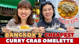 Where to find amazing Bangkok cheap Thai street food? Cheapest crab curry omelette in Samyan!