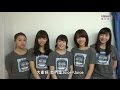 Juice=Juice  LIVE MISSION 220 in Taipei訪談影片