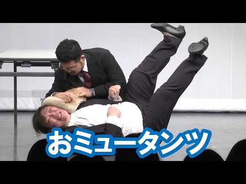 おミュータンツ【神保町よしもと漫才劇場『ネタフェスティバル2022』】