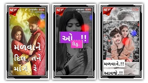 Parvat Thakor New Timli Status  Video 2023 || Parul Rathva New Timli Status Video 2023....