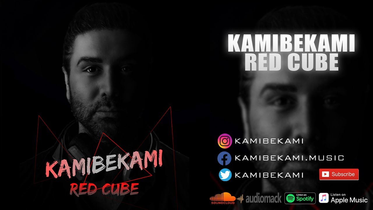 Kamibekami - Red Cube