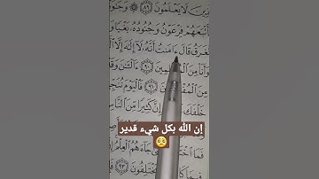 سورة يونس♥️