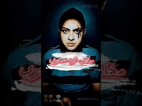 مخلب قرد سحري