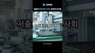 한국과 일본의 공통점 3가지 ㅠ