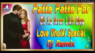 Patte Patte Par Dil Ka Ikrar Likh DiyaDj RemixLove Dholki SpecialDj Song Remix ByDj Rupendra