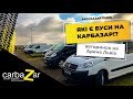 Автобазар Львів. Які є буси на carbaZar?!