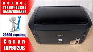 :       Canon i-sensys LBP6020B
