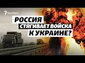 Россия стягивает войска к границе с Украиной? | Крымский вопрос на радио Крым.Реалии