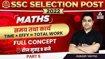 SSC Selection Post Phase 10 | SSC Phase 10 Maths | Time and Work By Akash Verma #5