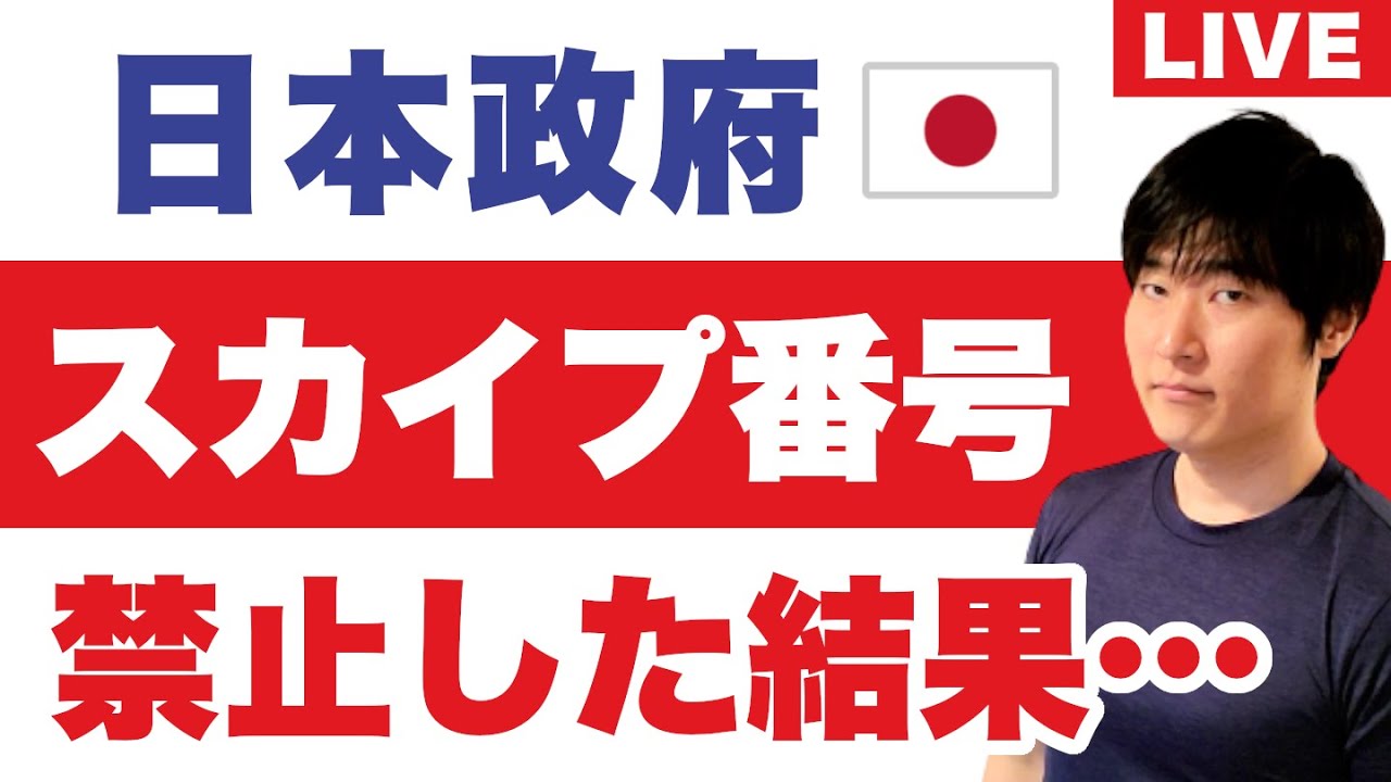 日本の番号
