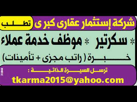 وظائف خالية وسيط الاسكندرية يوم الجمعة موقع عرب بريك 15 2 2019