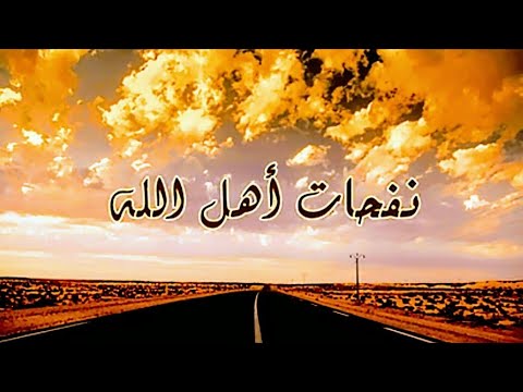 التوسل سر بي بحق هو الوساس وعلاجه ناشئة اطفال الطريقة الأوراد والفواتح