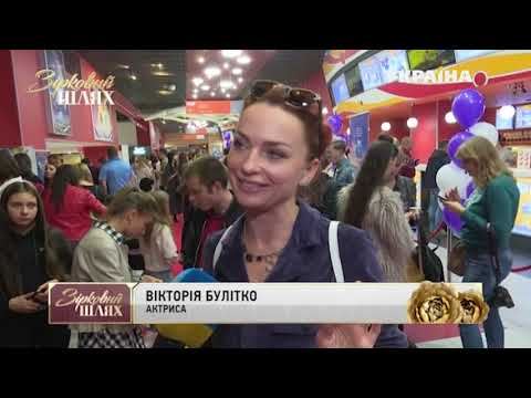 Серце Вікторії Булітко більше не вільне