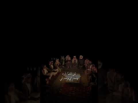 ليل الشتاء بارد