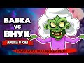 БАБКА против ВНУКА, Короче Говоря БАБКА ВОСКРЕСЛА, АДСКИЙ УГАР ♦ Granny Simulator