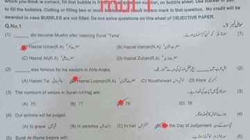 solved mcqs 9th class Tarjama tul Quran multan board (group 1) 2023