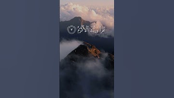 Surat Al-Alaq (The Clot) |سورة العلق | 1-9| Quran hakim 360|