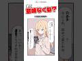 全く意味なくね? #漫画 #アニメ #shorts