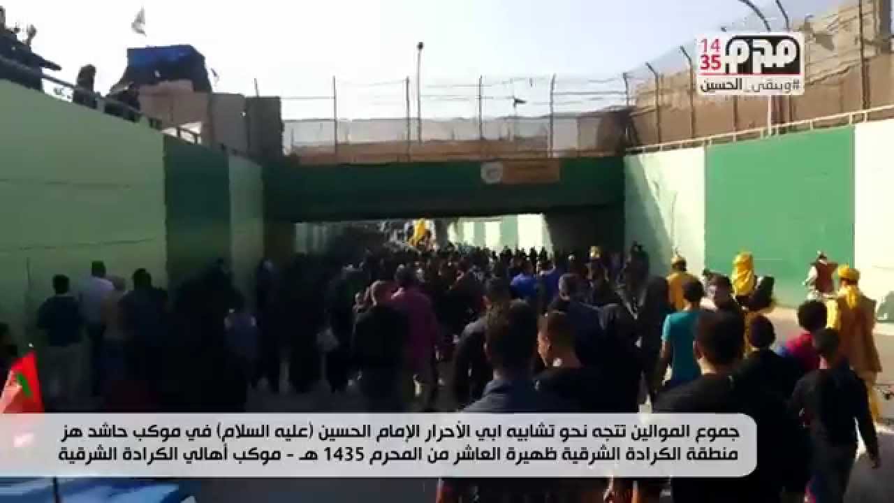 موكب اهالي الكرادة الشرقية 1435