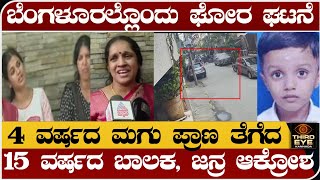 bangalore car incident