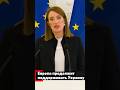 Европа продолжит поддерживать Украину Метсола