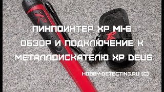 :  XP MI6 -      XP Deus, 
