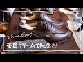 【Paraboot】色付きクリームでがっつり靴磨き！【サフィールノワールクレム1925】