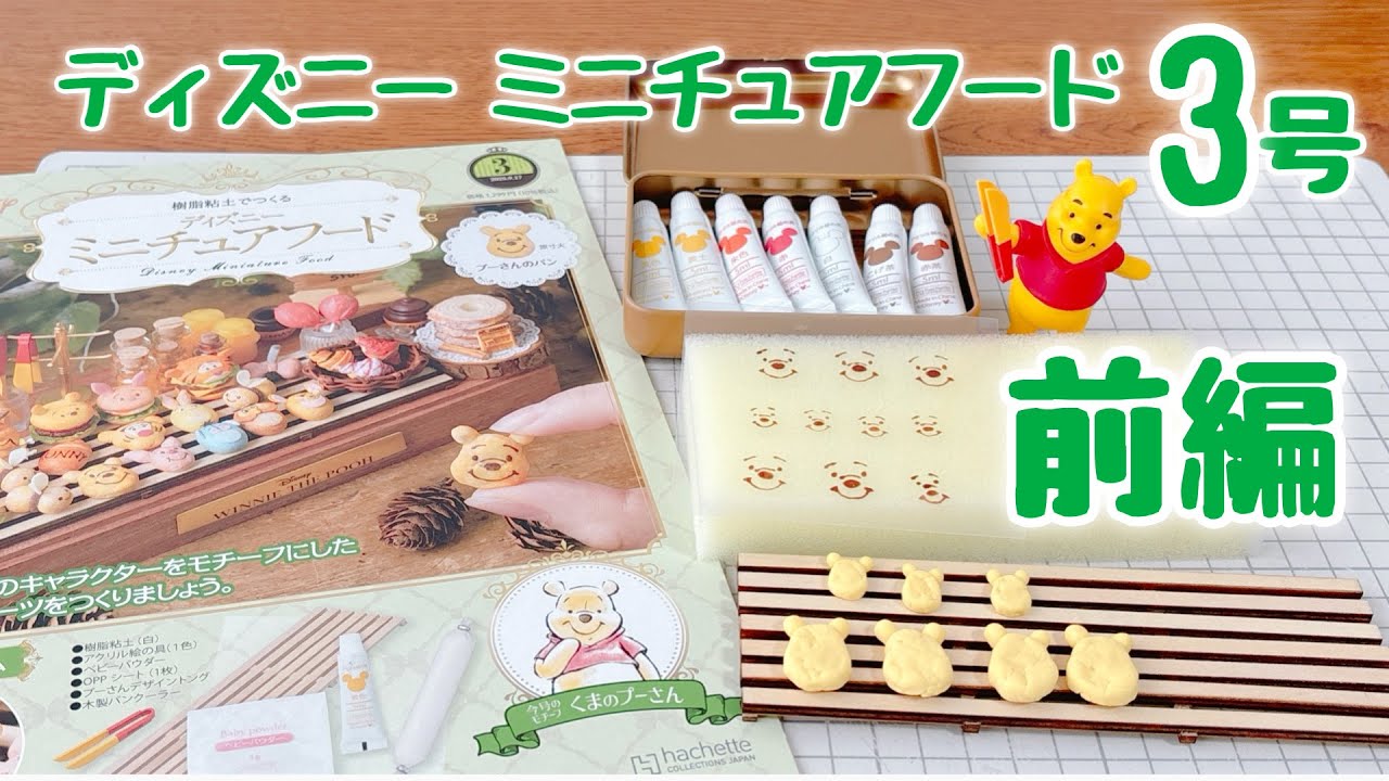 洋書　miniature food masterclass ミニチュアフード 関口真優のミニチュアフードの教科書: 樹脂粘土でかわいい洋食