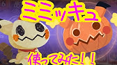 ミミッキュがグレードアップ ｚ技 ぽかぼかフレンドタイム 奇跡の１ゲームで 5ミミッキュ２体ゲットなるか ポケモンガオーレ ﾀﾞｯｼｭ5弾 Zﾜｻﾞだ ﾐﾐｯｷｭｺｰｽ Youtube