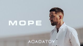 АСАФАТОV - Море (Official Music Video)