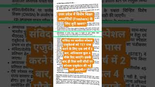 Bad News for Special Educators Freshers #Up #specialeducation #specialeducator #uptet2026 #supertet