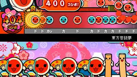 観賞用 太鼓さん次郎2 創作譜面 東方音銃夢 Cosio تحميل Download Mp4 Mp3 観賞用 太鼓さん次郎2 創作譜面 東方音銃夢 Cosio تحميل Download Mp4 Mp3