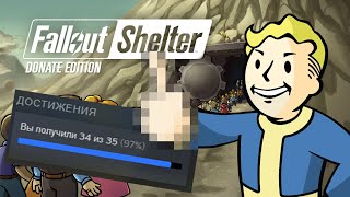 :    Fallout Shelter!