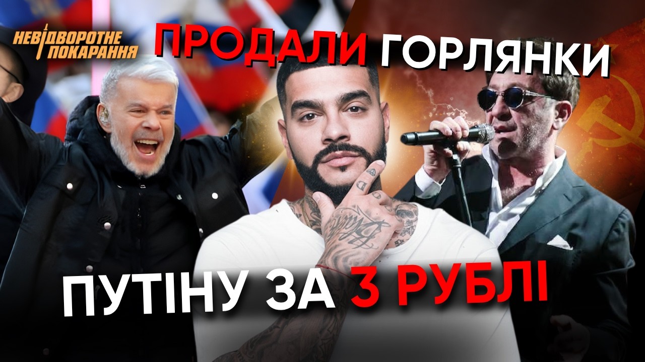 Українці ШАЛЕНІЛИ від їх пісень, а вони ЛЯГЛИ ПІД КРЕМЛЬ! Он як ЗАСПІВАЛИ Тіматі, Лепс та Газманов
